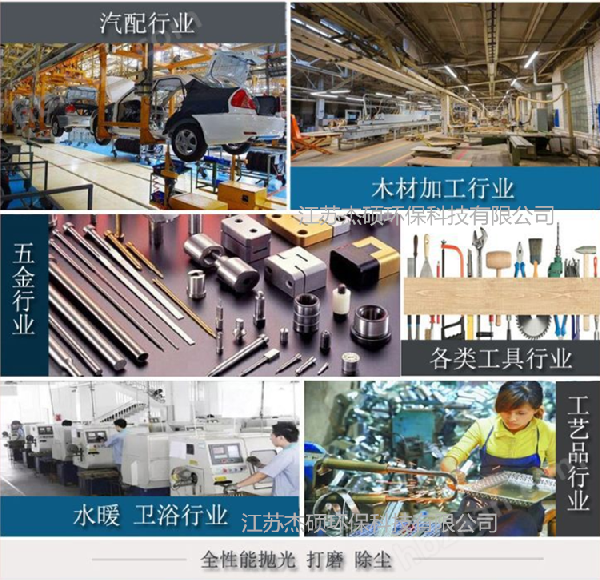 打磨吸塵行業(yè)應用.png