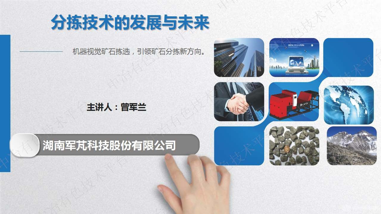 分揀技術(shù)的發(fā)展與未來