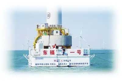 可再生能源海水無淡化原位直接電解制氫平臺“東福一號”,在真實(shí)海洋環(huán)境下持續(xù)穩(wěn)定運(yùn)行240小時(shí) 可再生能源海水無淡化原位直接電解制氫平臺“東福一號”,在真實(shí)海洋環(huán)境下持續(xù)穩(wěn)定運(yùn)行240小時(shí)