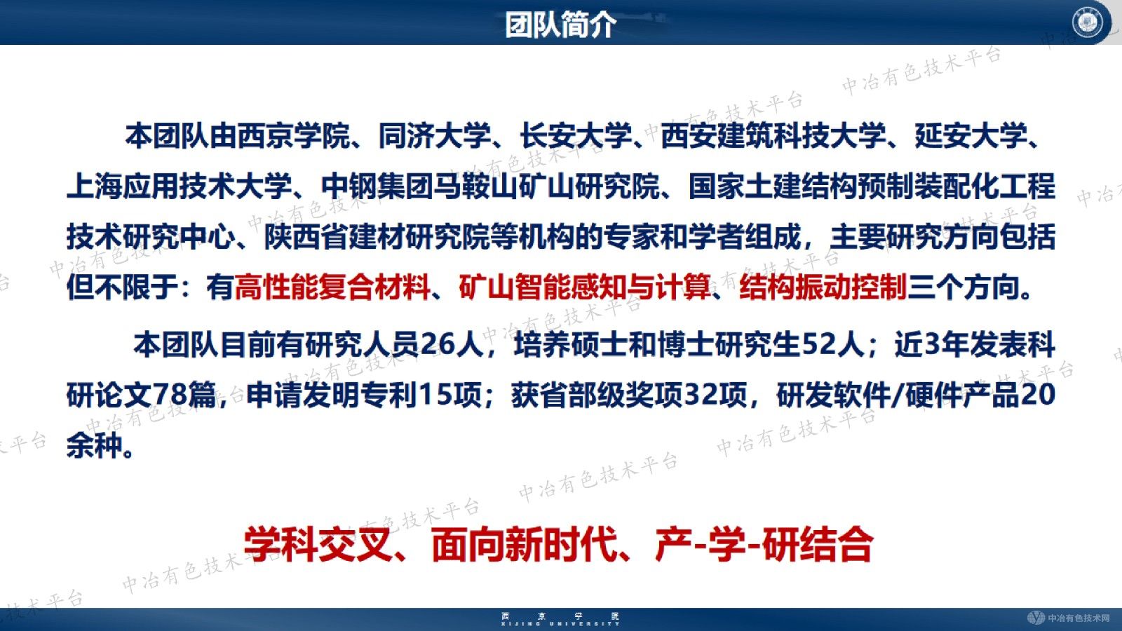 纖維增強快硬UHPC修補材料的制備技術(shù)研究
