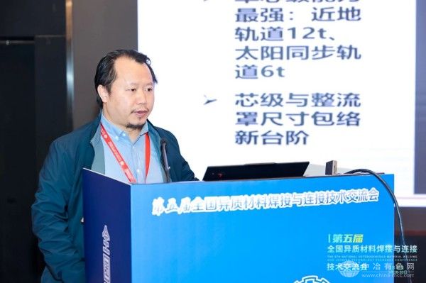 上海航天設(shè)備制造總廠有限公司 封小松總工藝師