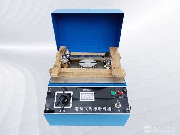 電磁制樣粉碎機(jī)