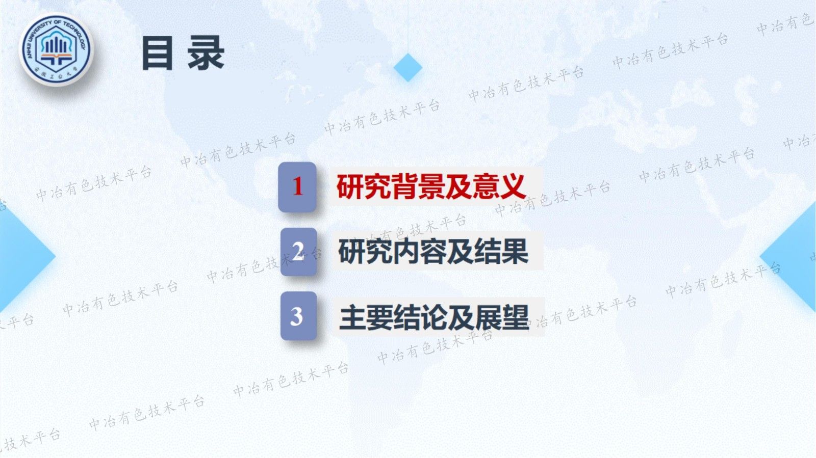 環(huán)保型無氟/低氟保護(hù)渣的基礎(chǔ)研究