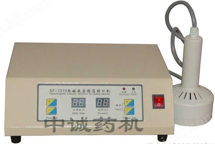 電磁感應鋁箔封口機