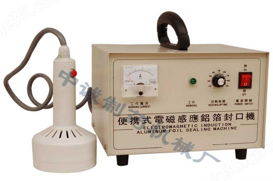 手持式鋁箔封口機