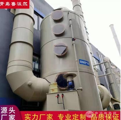 PP噴淋塔廢氣處理設(shè)備