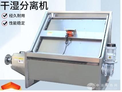 干濕分離污水處理設備