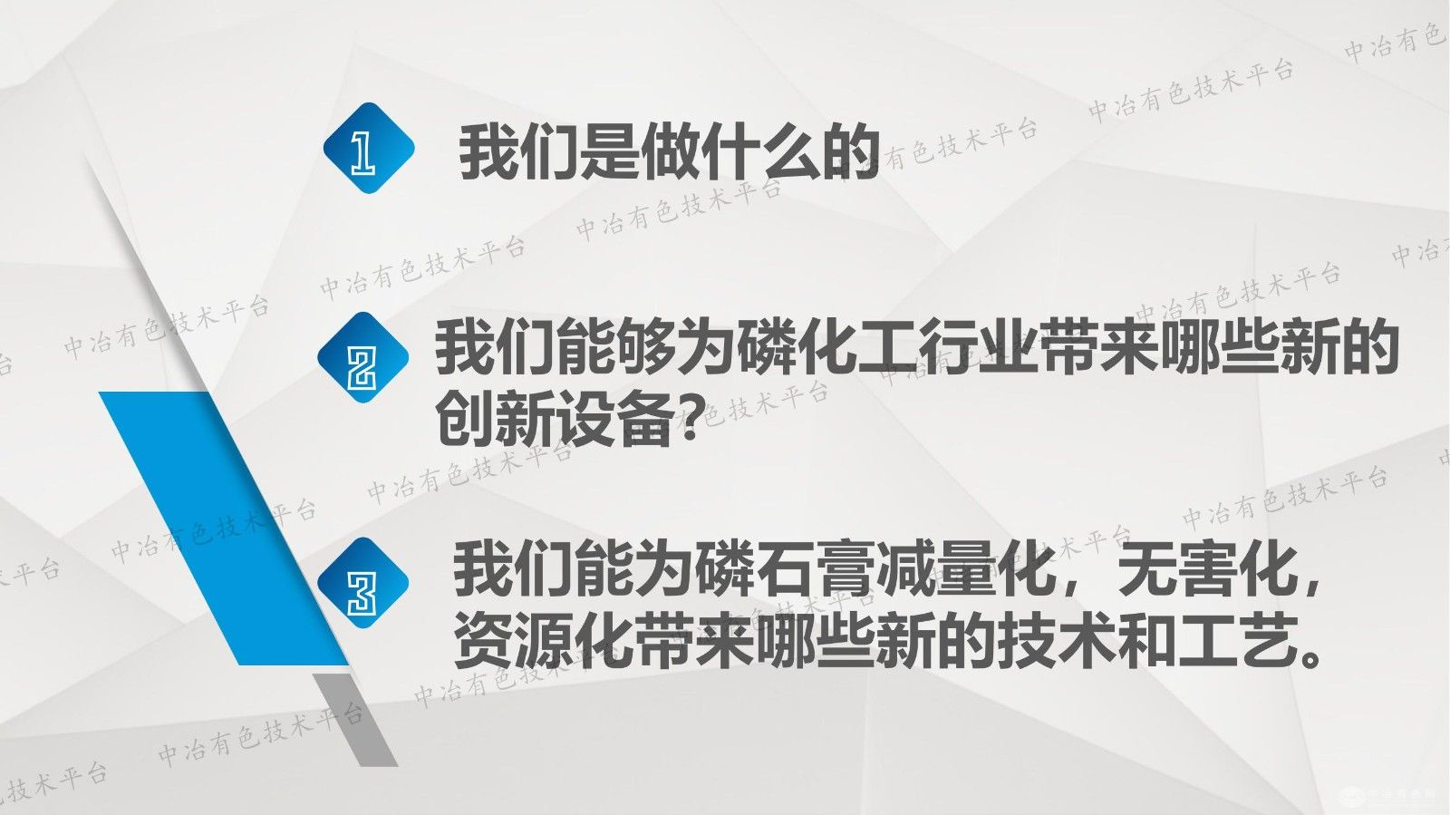 新型帶式過濾機(jī)在磷化工行業(yè)的應(yīng)用