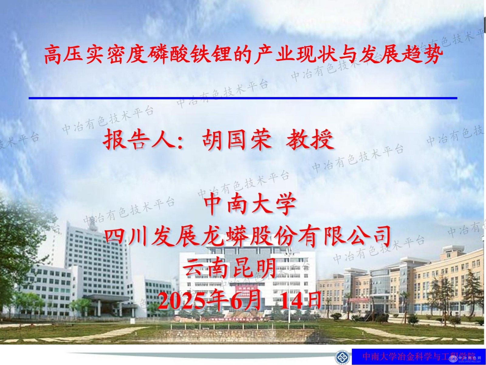 高壓實密度磷酸鐵鋰的產(chǎn)業(yè)現(xiàn)狀與發(fā)展趨勢