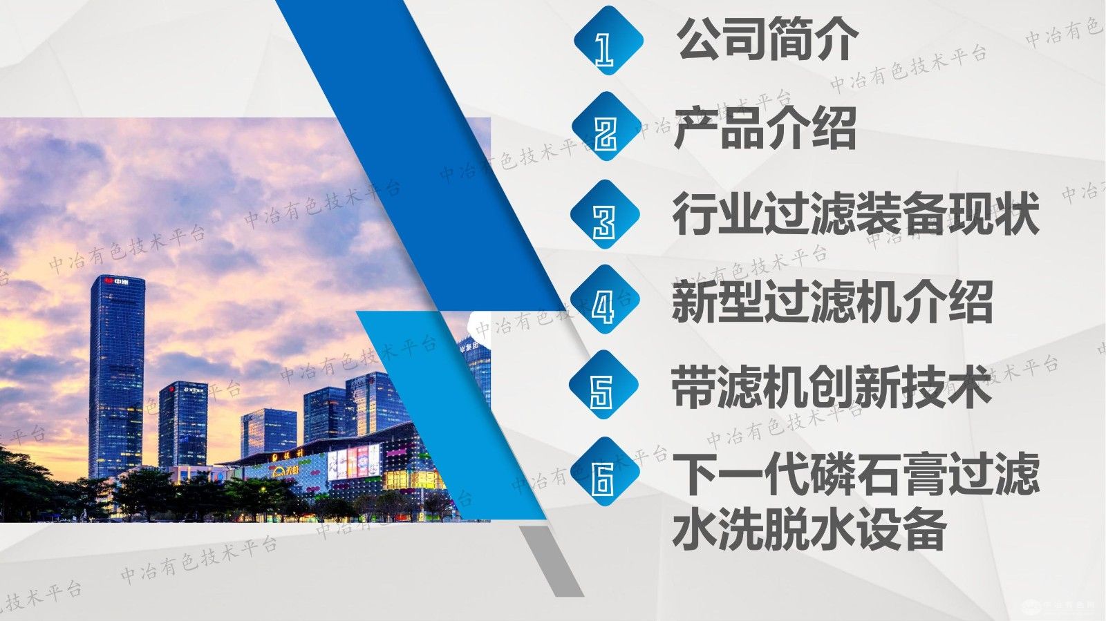新型帶式過濾機(jī)在磷化工行業(yè)的應(yīng)用