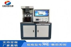 電液伺服四球摩擦試驗機