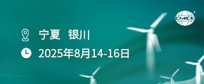 第二屆煤基固廢資源綜合利用技術(shù)交流會(huì)