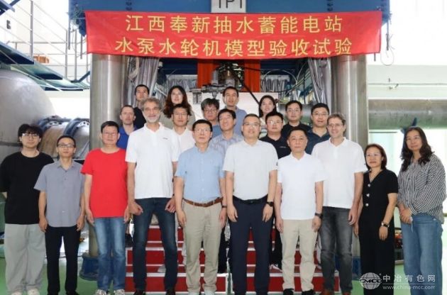 江西奉新抽水蓄能電站水輪機模型試驗圓滿達標(biāo)，一次性順利通過驗收