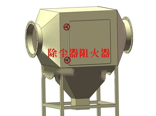 布袋除塵器火花捕集器