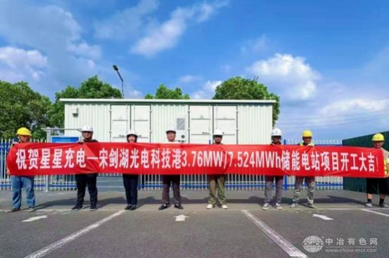 宋劍湖零碳微網(wǎng)迎來新突破：星星充電3.76MW/7.524MWh光儲(chǔ)充儲(chǔ)能項(xiàng)目啟動(dòng)建設(shè)