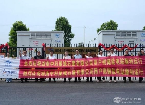 湖南中科星城9.5MW/18.389MWh儲(chǔ)能電站成功實(shí)現(xiàn)并網(wǎng)運(yùn)行