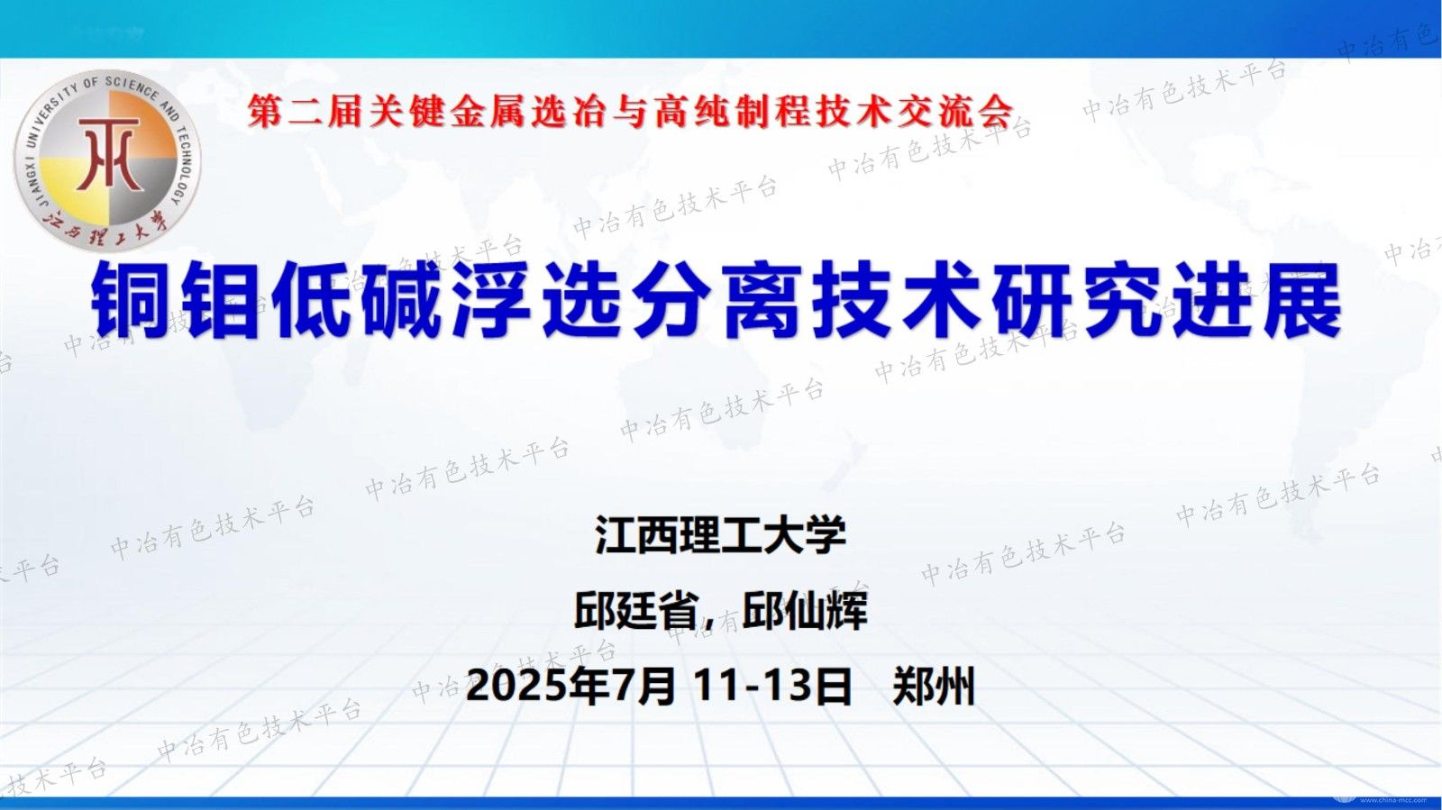 銅鉬低堿浮選分離技術(shù)研究進(jìn)展