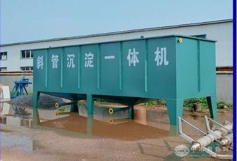 一體化斜管沉淀器