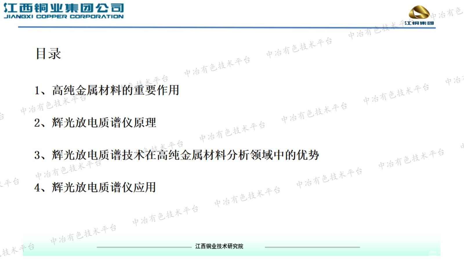 輝光放電質(zhì)譜技術在高純金屬材料分析應用