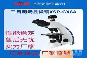 三目明場(chǎng)顯微鏡