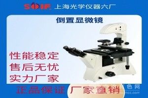 長(zhǎng)工作距離倒置顯微鏡
