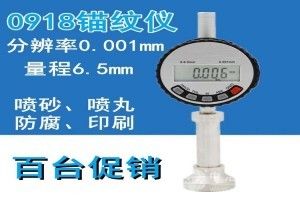 錨紋儀表面粗糙度儀