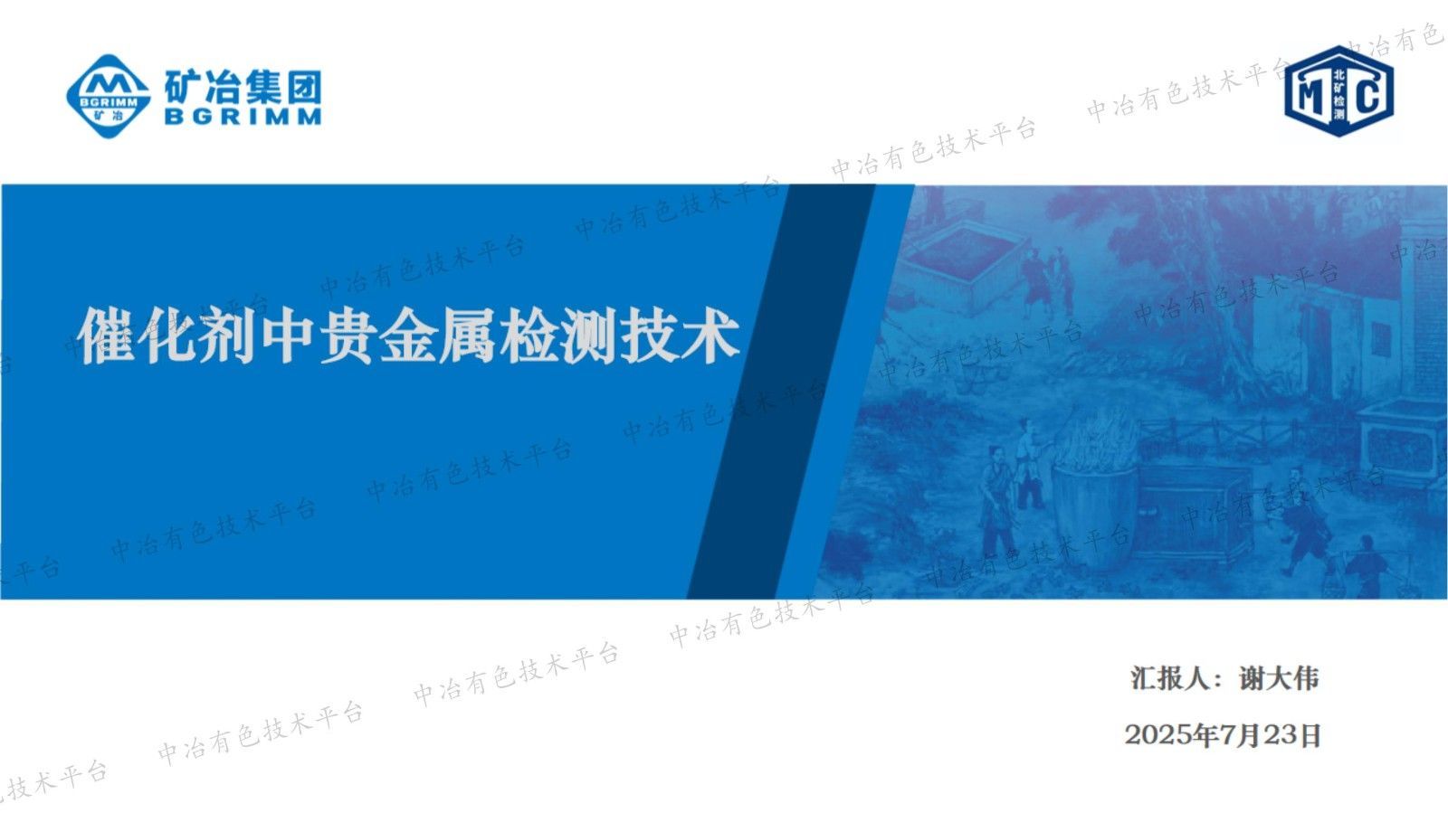 催化劑中貴金屬檢測技術(shù)