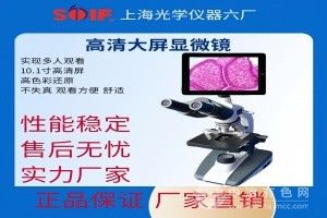 讀數(shù)顯微鏡