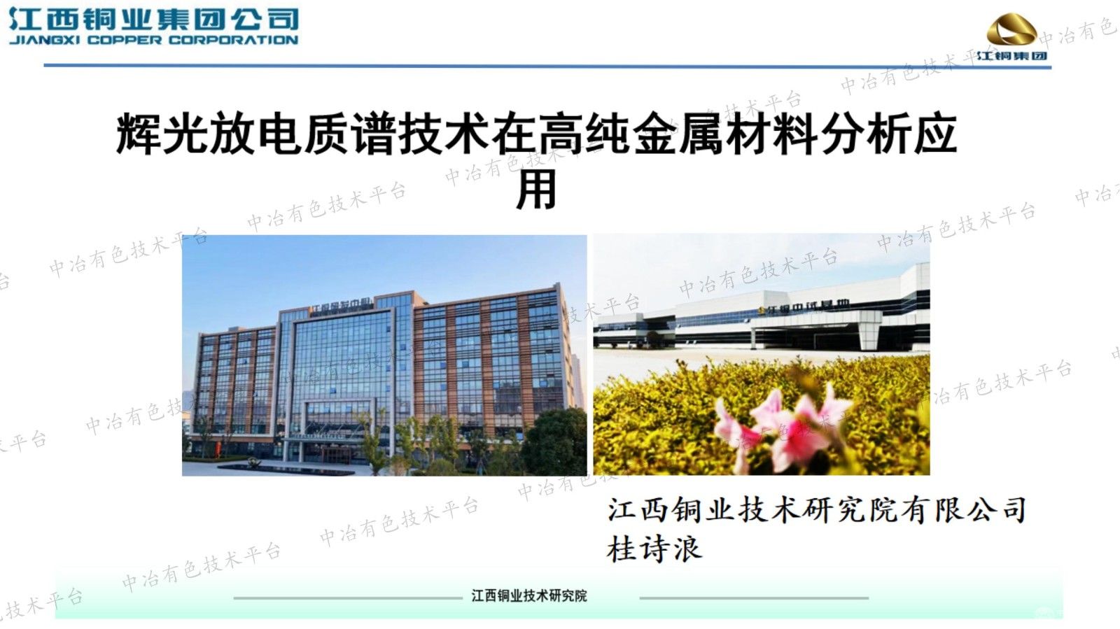 輝光放電質(zhì)譜技術(shù)在高純金屬材料分析應(yīng)用