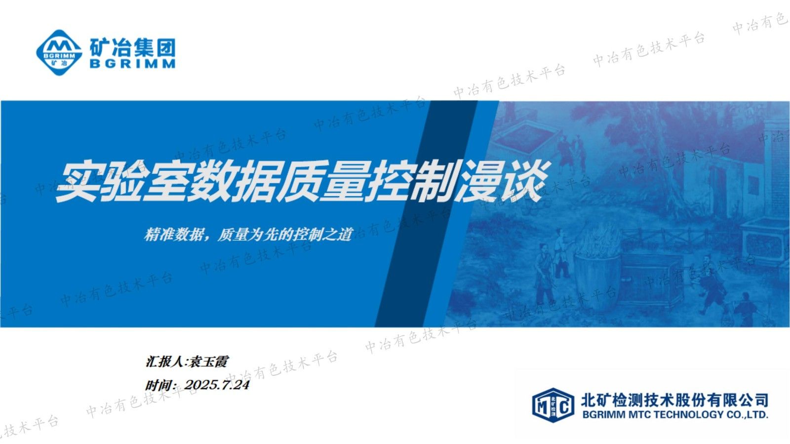 實(shí)驗(yàn)室數(shù)據(jù)質(zhì)量控制漫談