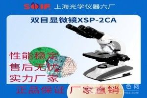 雙目顯微鏡