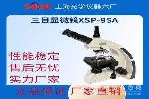 三目顯微鏡